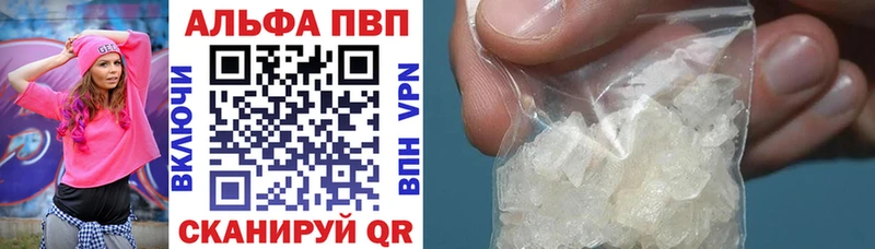 APVP крисы CK  Катайск 