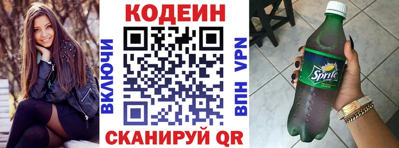 Codein Purple Drank  Катайск 