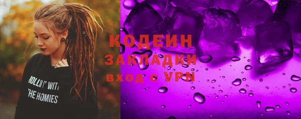 кокаин Бородино