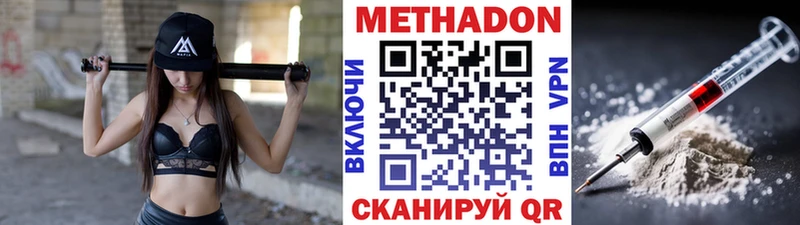 как найти закладки  гидра tor  Метадон methadone  Катайск 